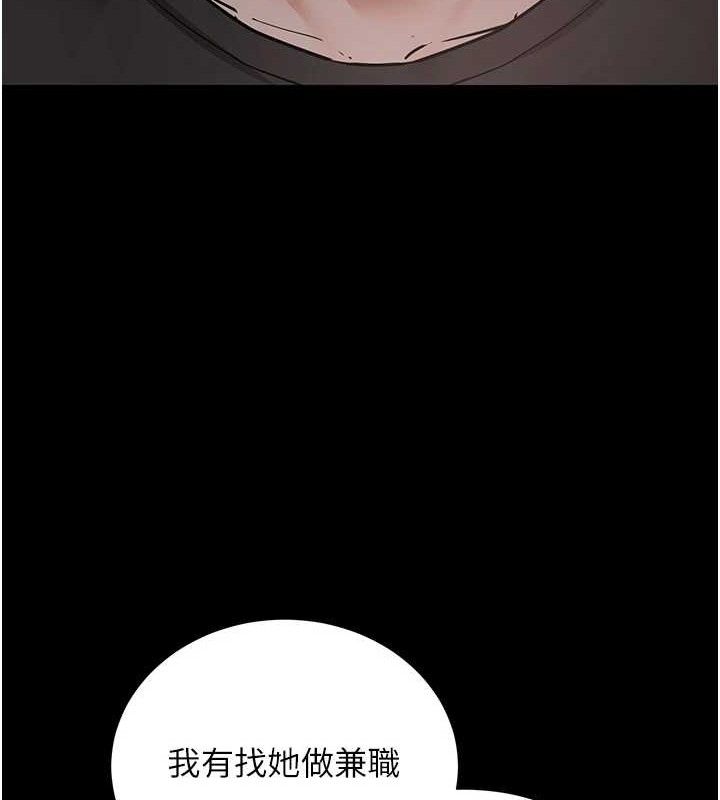 《拜脫拜脫App》漫画 第18話-我願意代替姐姐為你服務