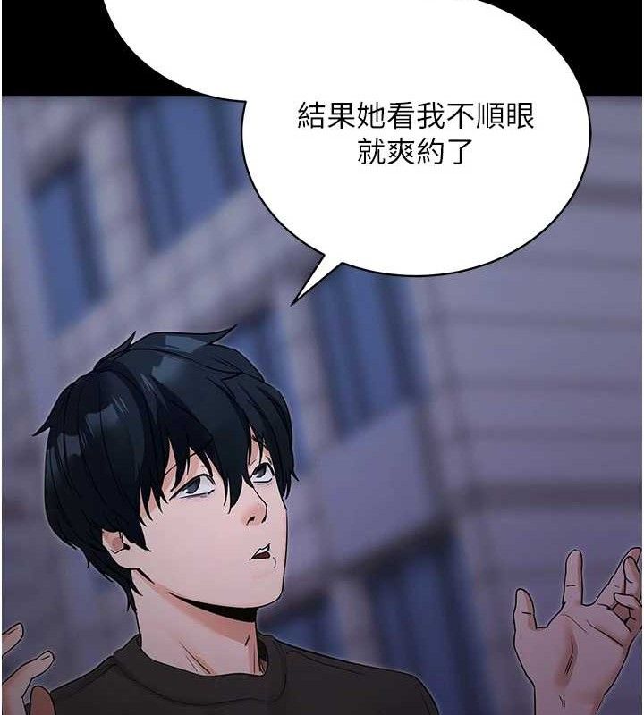 《拜脫拜脫App》漫画 第18話-我願意代替姐姐為你服務