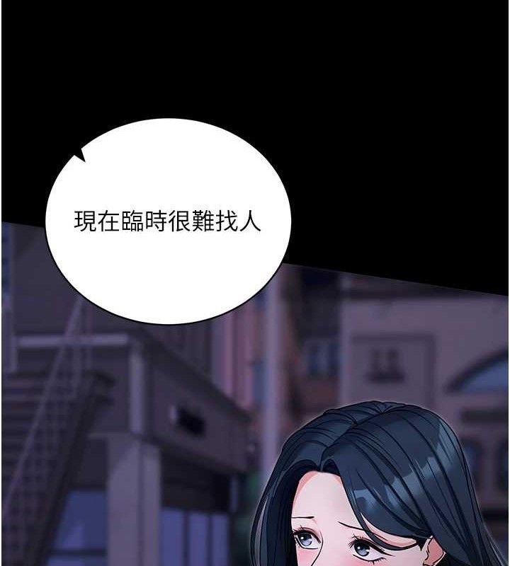 《拜脫拜脫App》漫画 第18話-我願意代替姐姐為你服務