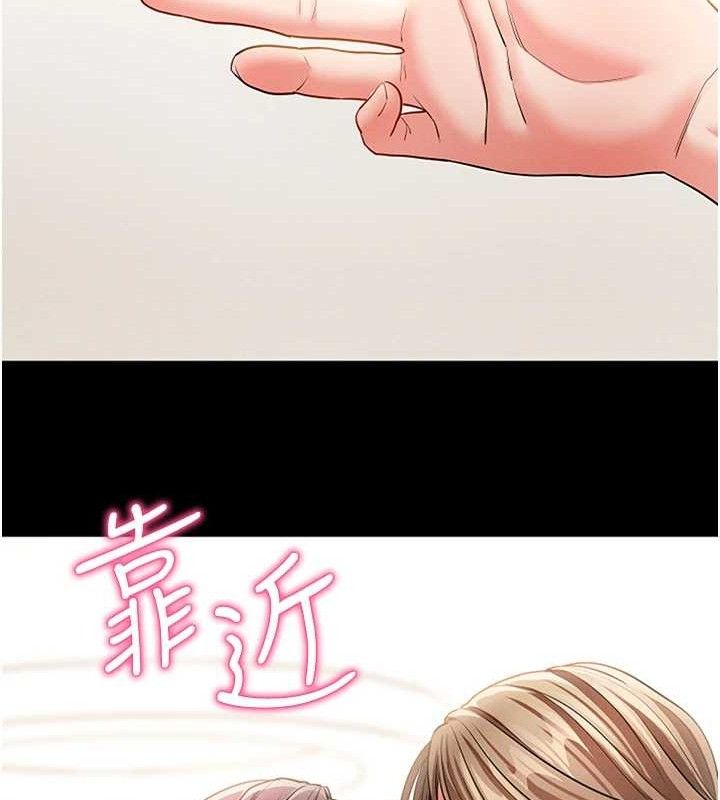 《拜脫拜脫App》漫画 第18話-我願意代替姐姐為你服務