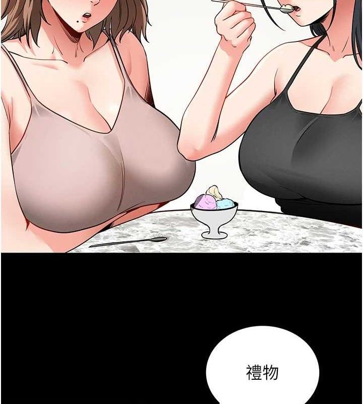 《拜脫拜脫App》漫画 第18話-我願意代替姐姐為你服務
