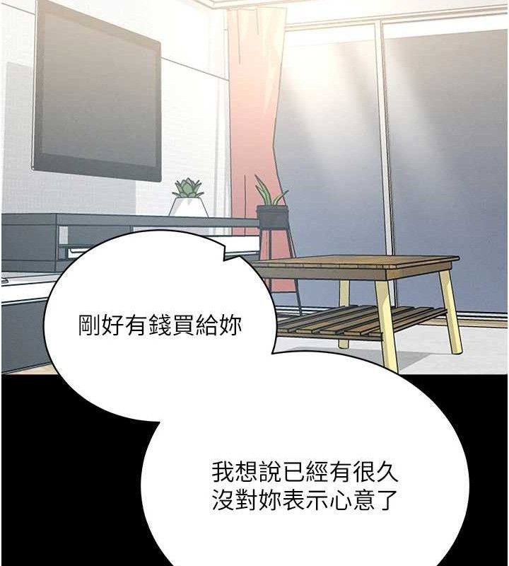 《拜脫拜脫App》漫画 第18話-我願意代替姐姐為你服務