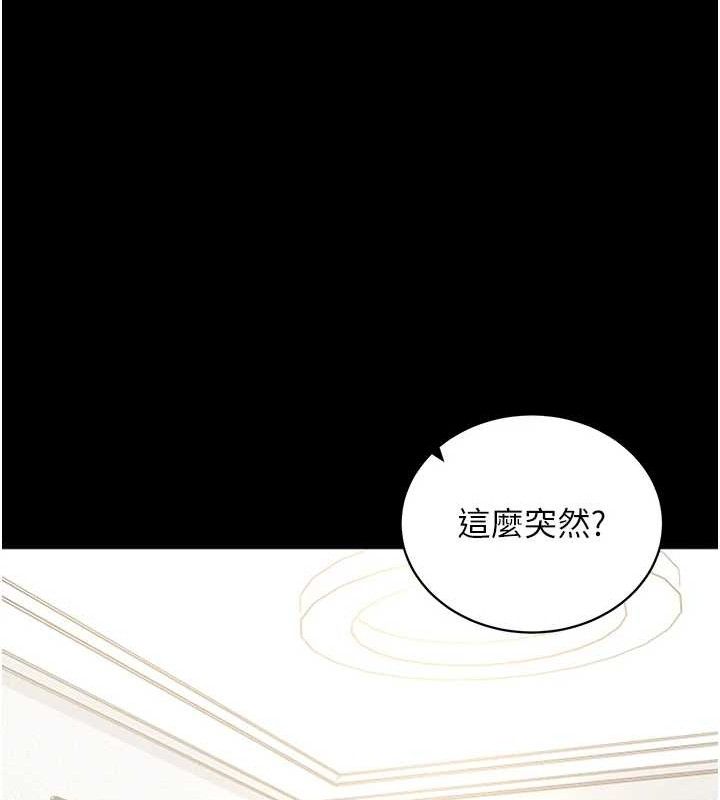 《拜脫拜脫App》漫画 第18話-我願意代替姐姐為你服務