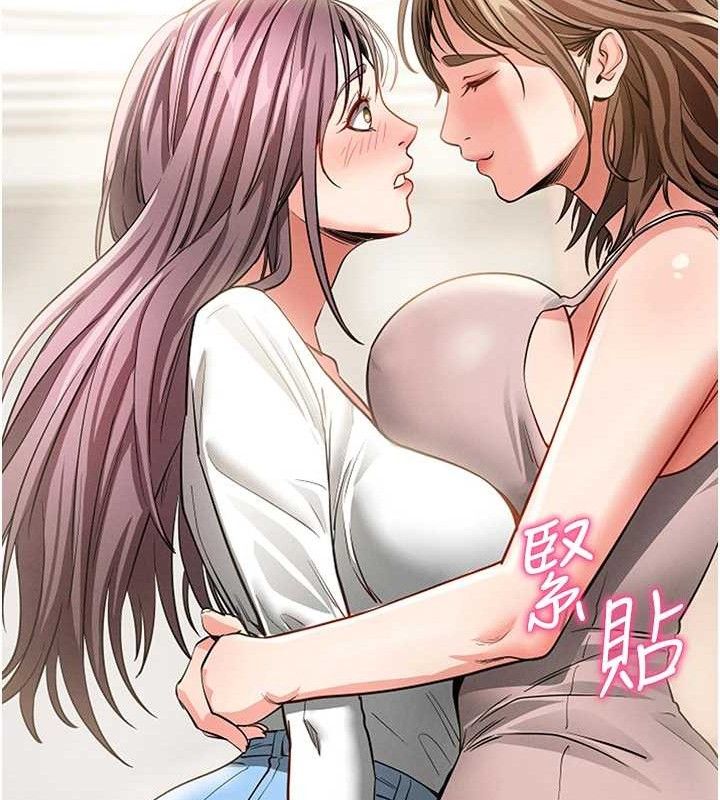 《拜脫拜脫App》漫画 第18話-我願意代替姐姐為你服務