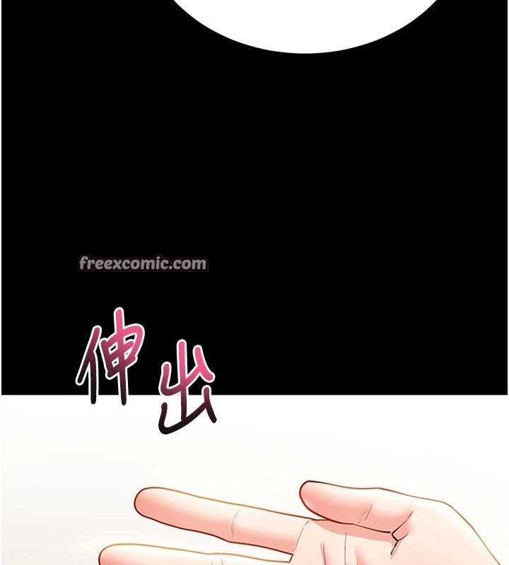《拜脫拜脫App》漫画 第18話-我願意代替姐姐為你服務