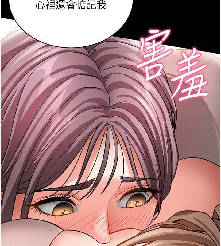 《拜脫拜脫App》漫画 第18話-我願意代替姐姐為你服務