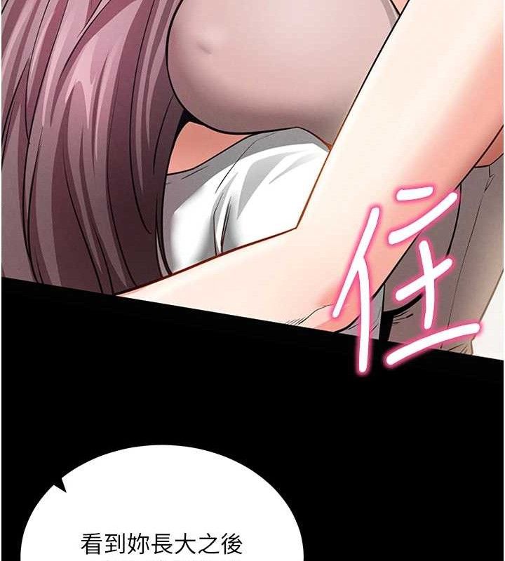 《拜脫拜脫App》漫画 第18話-我願意代替姐姐為你服務