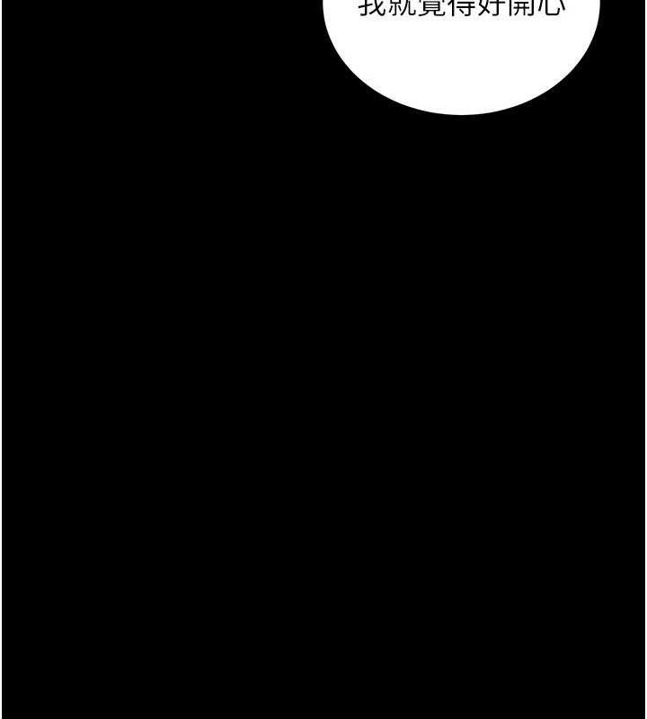 《拜脫拜脫App》漫画 第18話-我願意代替姐姐為你服務