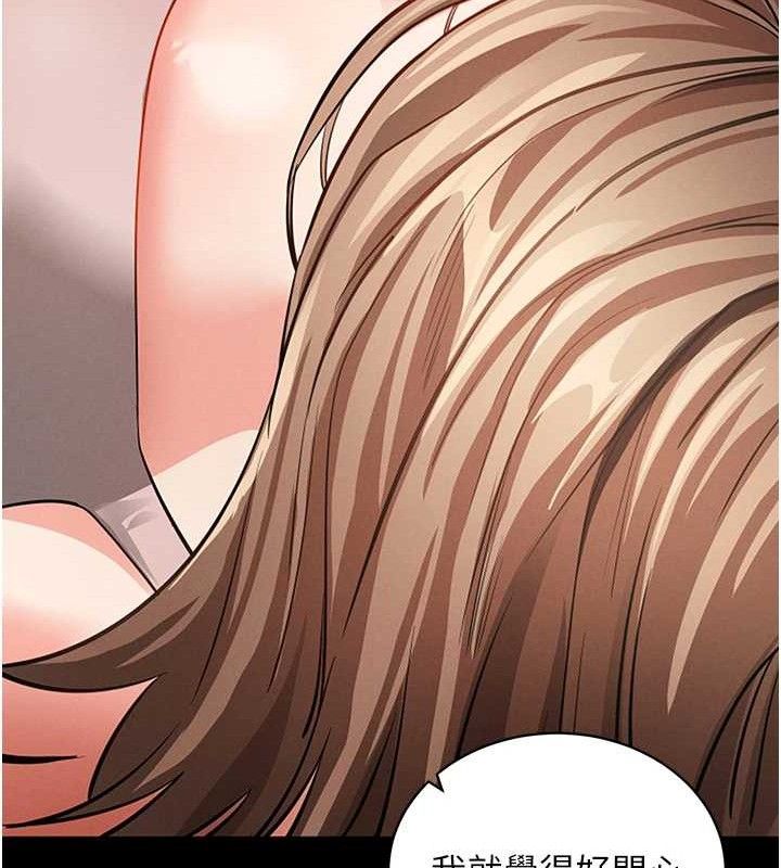 《拜脫拜脫App》漫画 第18話-我願意代替姐姐為你服務