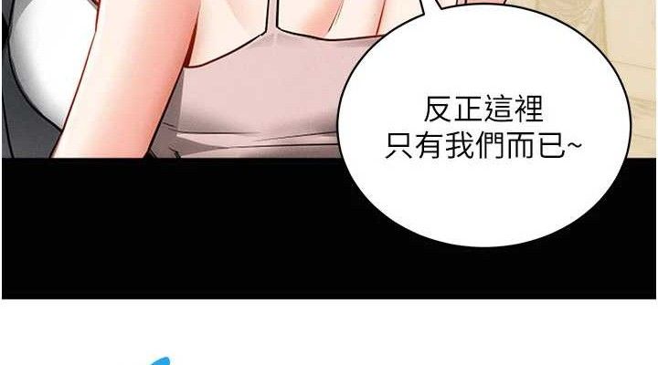 《拜脫拜脫App》漫画 第18話-我願意代替姐姐為你服務