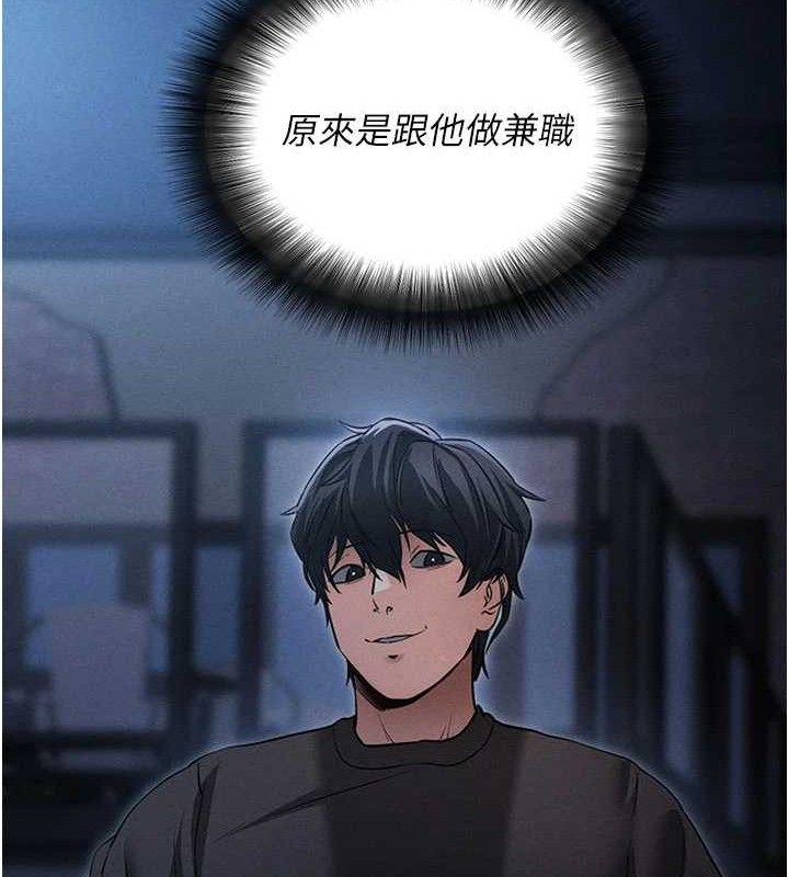 《拜脫拜脫App》漫画 第18話-我願意代替姐姐為你服務