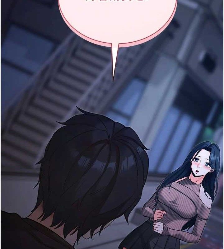 《拜脫拜脫App》漫画 第18話-我願意代替姐姐為你服務