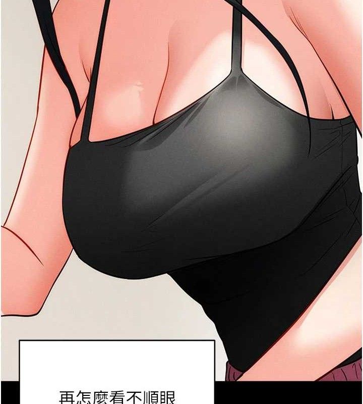 《拜脫拜脫App》漫画 第18話-我願意代替姐姐為你服務