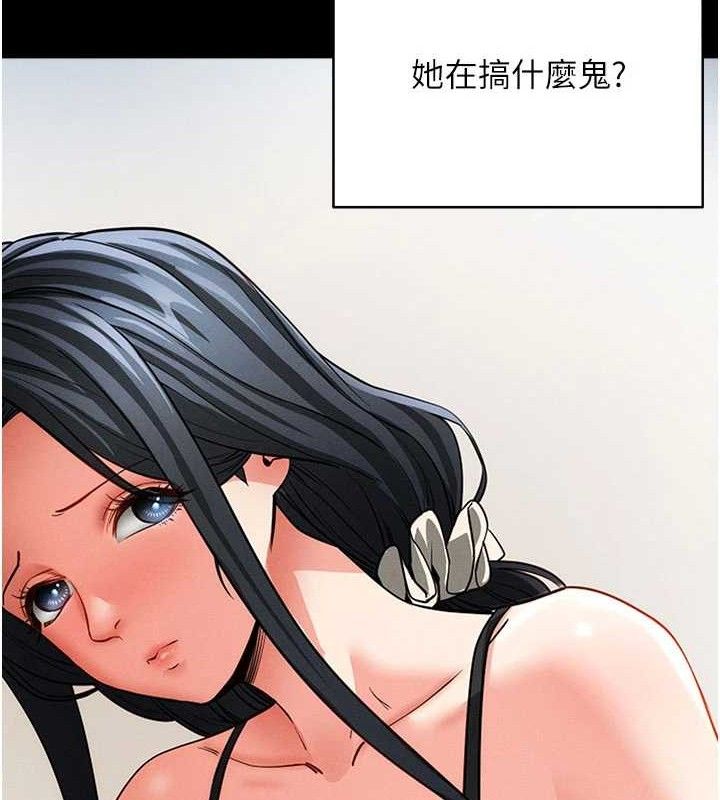 《拜脫拜脫App》漫画 第18話-我願意代替姐姐為你服務