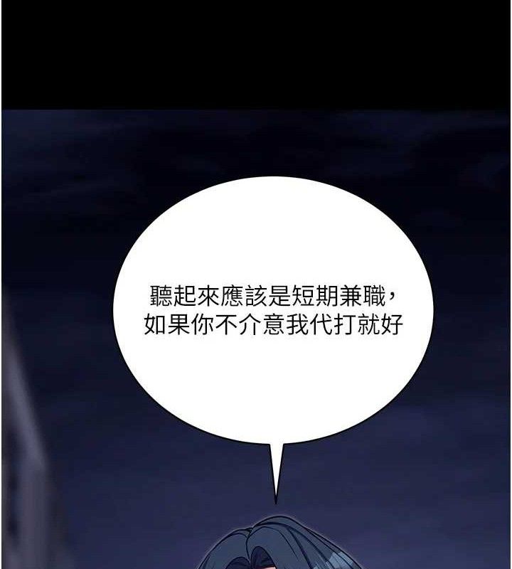 《拜脫拜脫App》漫画 第18話-我願意代替姐姐為你服務