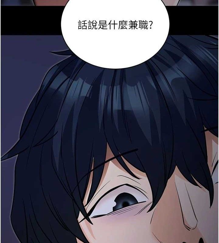 《拜脫拜脫App》漫画 第18話-我願意代替姐姐為你服務