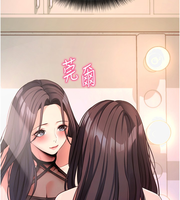 《拜脫拜脫App》漫画 第19話-臨場感十足的綑綁遊戲