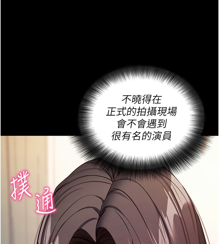 《拜脫拜脫App》漫画 第19話-臨場感十足的綑綁遊戲