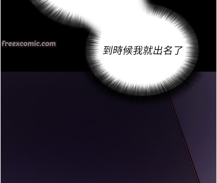 《拜脫拜脫App》漫画 第19話-臨場感十足的綑綁遊戲