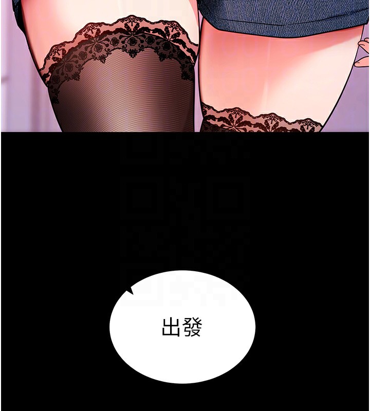 《拜脫拜脫App》漫画 第19話-臨場感十足的綑綁遊戲