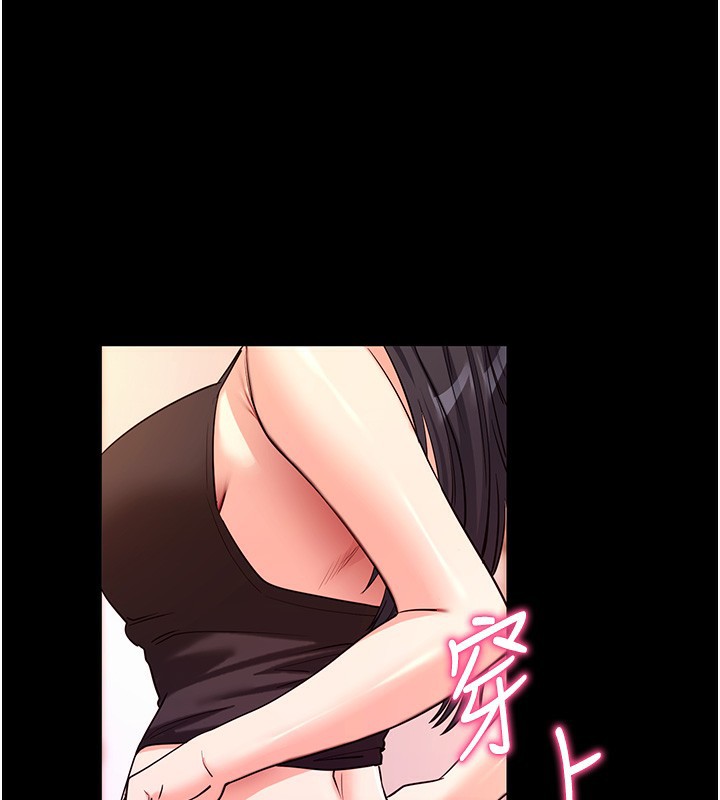 《拜脫拜脫App》漫画 第19話-臨場感十足的綑綁遊戲