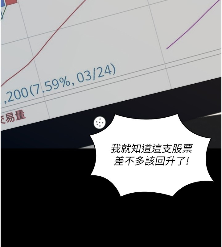 《拜脫拜脫App》漫画 第19話-臨場感十足的綑綁遊戲