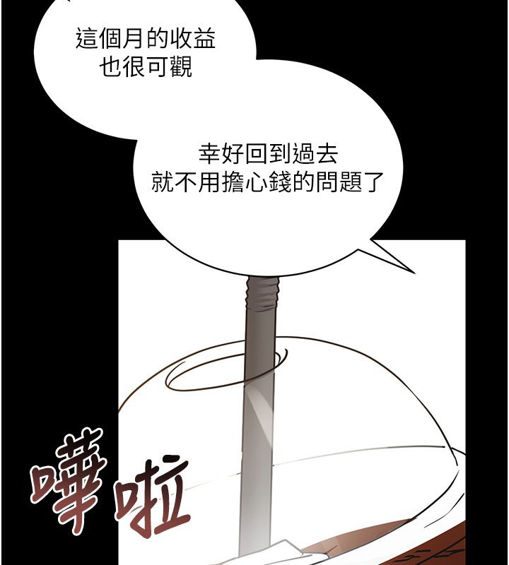 《拜脫拜脫App》漫画 第19話-臨場感十足的綑綁遊戲