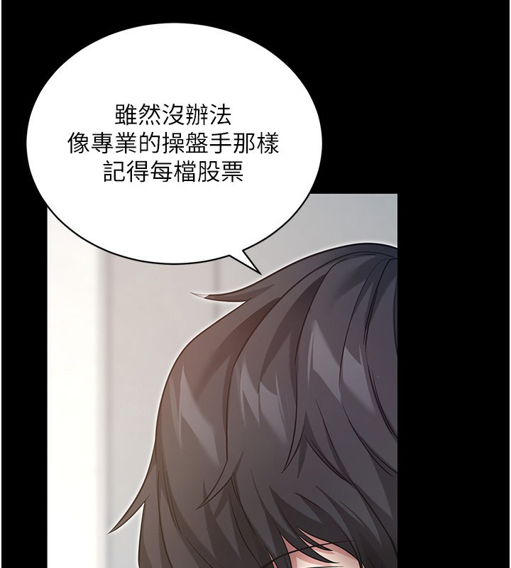 《拜脫拜脫App》漫画 第19話-臨場感十足的綑綁遊戲