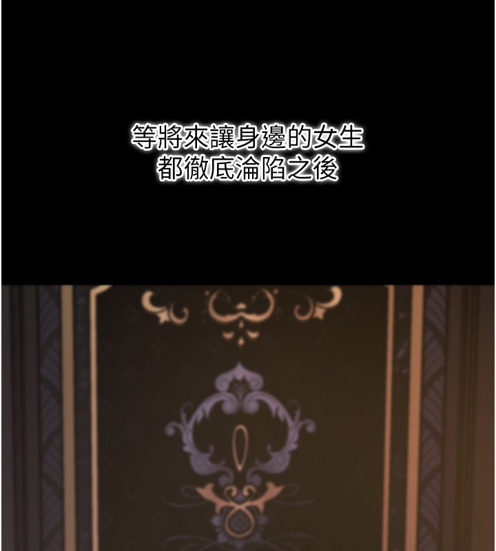 《拜脫拜脫App》漫画 第19話-臨場感十足的綑綁遊戲