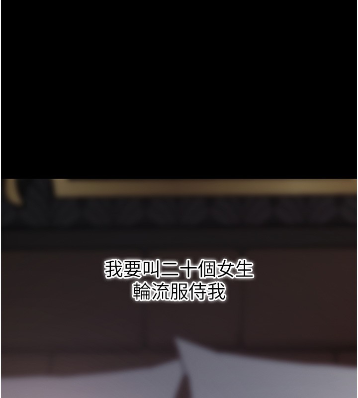 《拜脫拜脫App》漫画 第19話-臨場感十足的綑綁遊戲