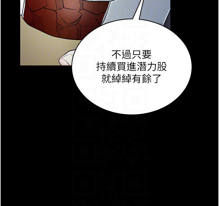 《拜脫拜脫App》漫画 第19話-臨場感十足的綑綁遊戲