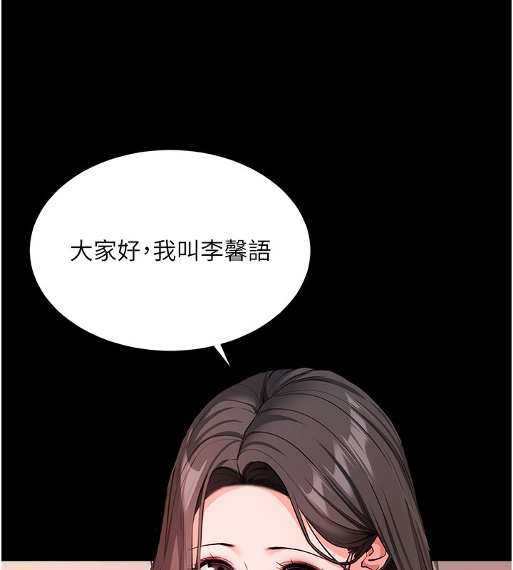 《拜脫拜脫App》漫画 第19話-臨場感十足的綑綁遊戲