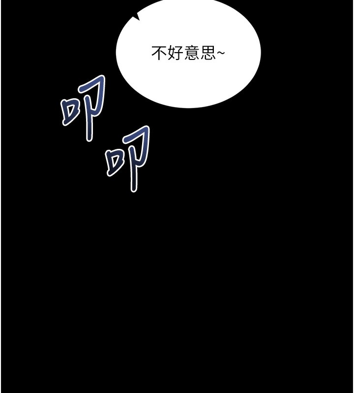 《拜脫拜脫App》漫画 第19話-臨場感十足的綑綁遊戲