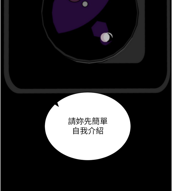 《拜脫拜脫App》漫画 第19話-臨場感十足的綑綁遊戲