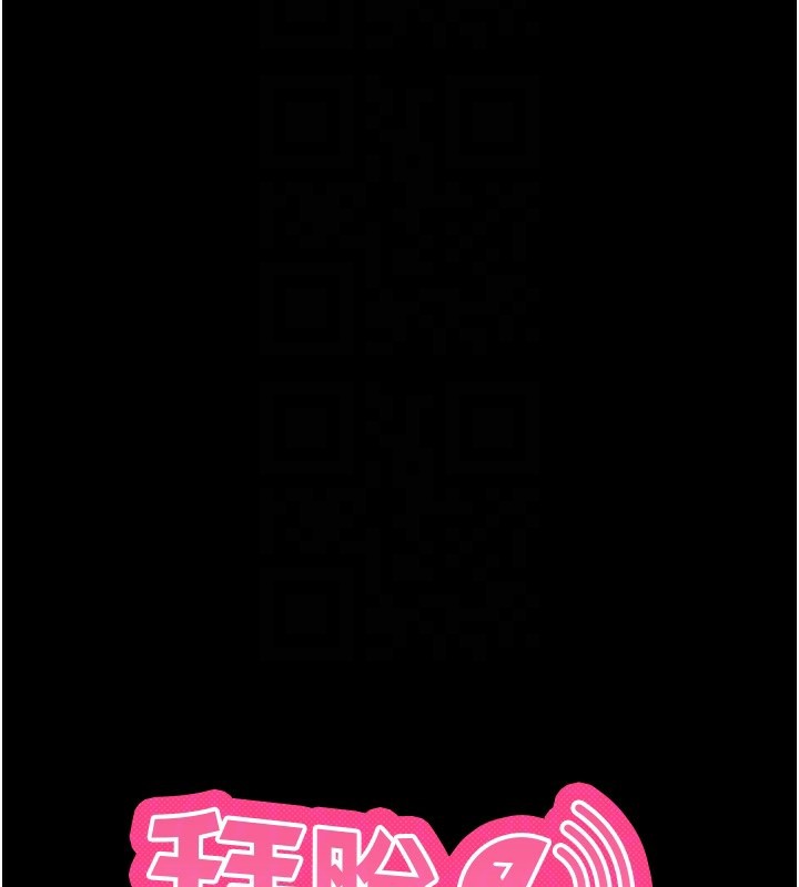 《拜脫拜脫App》漫画 第19話-臨場感十足的綑綁遊戲
