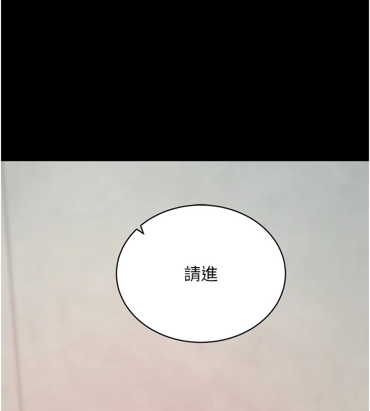 《拜脫拜脫App》漫画 第19話-臨場感十足的綑綁遊戲