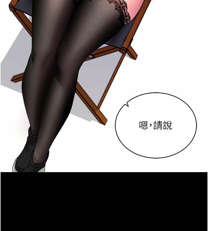 《拜脫拜脫App》漫画 第19話-臨場感十足的綑綁遊戲