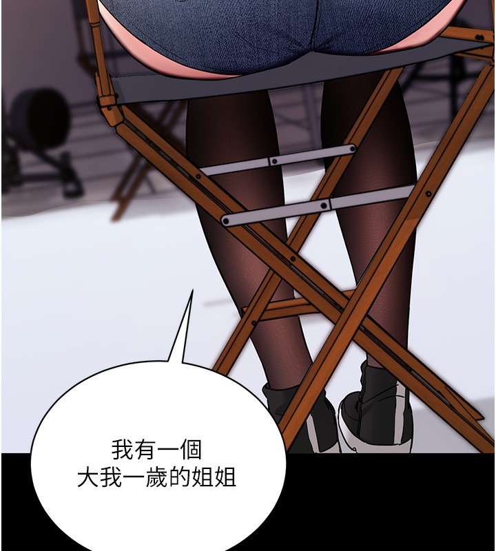 《拜脫拜脫App》漫画 第19話-臨場感十足的綑綁遊戲