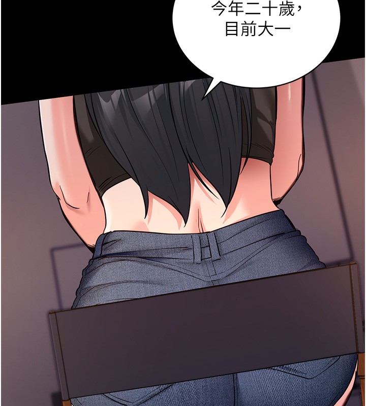 《拜脫拜脫App》漫画 第19話-臨場感十足的綑綁遊戲