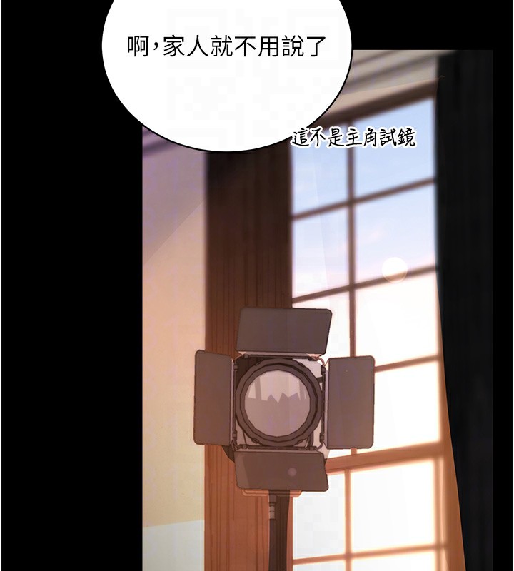 《拜脫拜脫App》漫画 第19話-臨場感十足的綑綁遊戲
