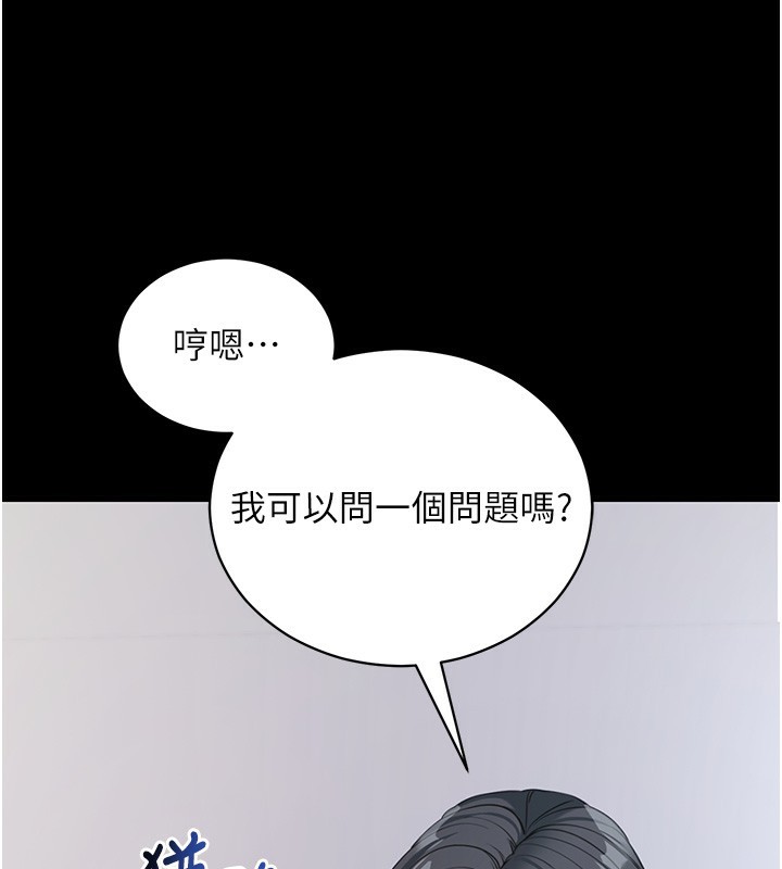 《拜脫拜脫App》漫画 第19話-臨場感十足的綑綁遊戲
