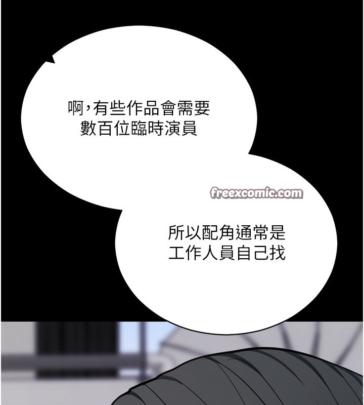 《拜脫拜脫App》漫画 第19話-臨場感十足的綑綁遊戲
