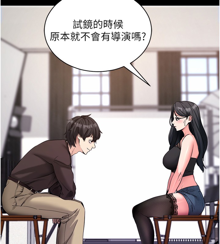 《拜脫拜脫App》漫画 第19話-臨場感十足的綑綁遊戲