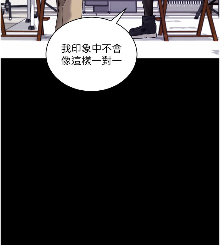 《拜脫拜脫App》漫画 第19話-臨場感十足的綑綁遊戲