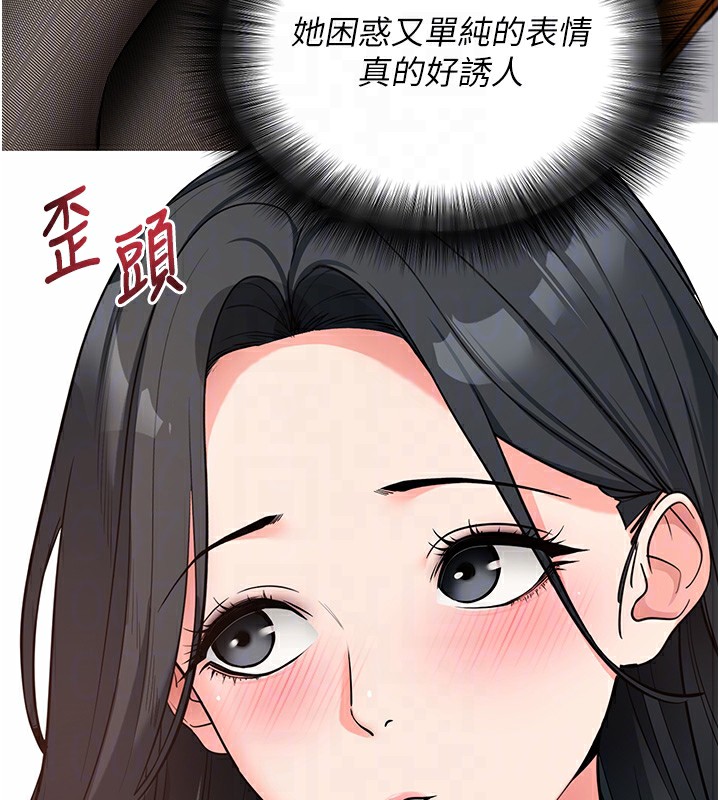 《拜脫拜脫App》漫画 第19話-臨場感十足的綑綁遊戲