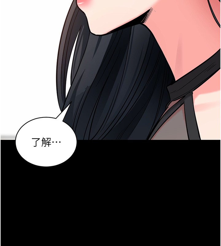 《拜脫拜脫App》漫画 第19話-臨場感十足的綑綁遊戲