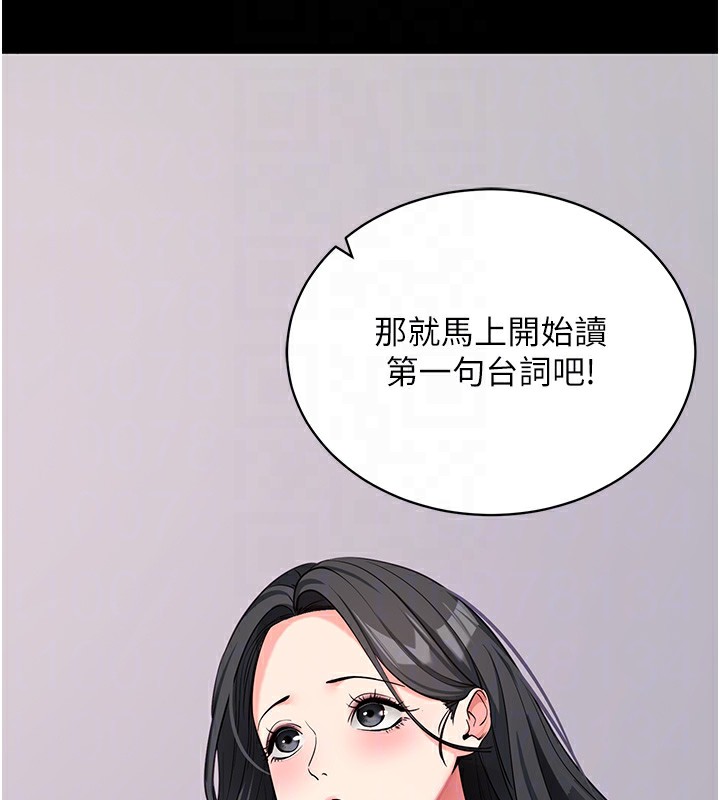 《拜脫拜脫App》漫画 第19話-臨場感十足的綑綁遊戲