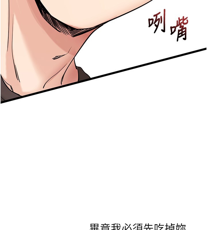 《拜脫拜脫App》漫画 第19話-臨場感十足的綑綁遊戲