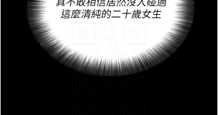 《拜脫拜脫App》漫画 第19話-臨場感十足的綑綁遊戲