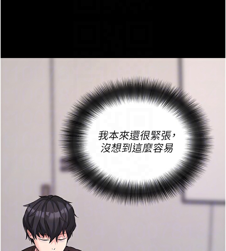 《拜脫拜脫App》漫画 第19話-臨場感十足的綑綁遊戲